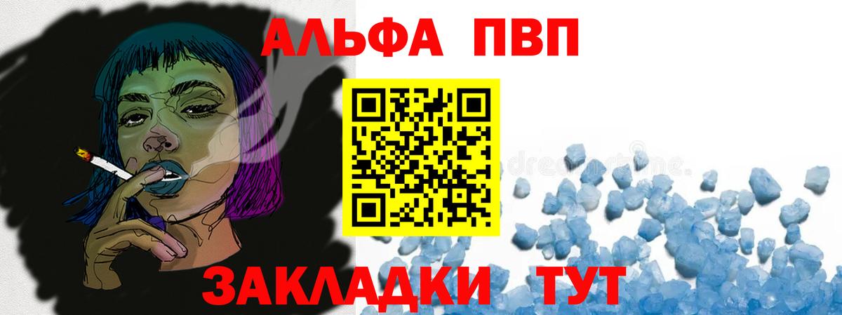 A PVP кристаллы Миллерово