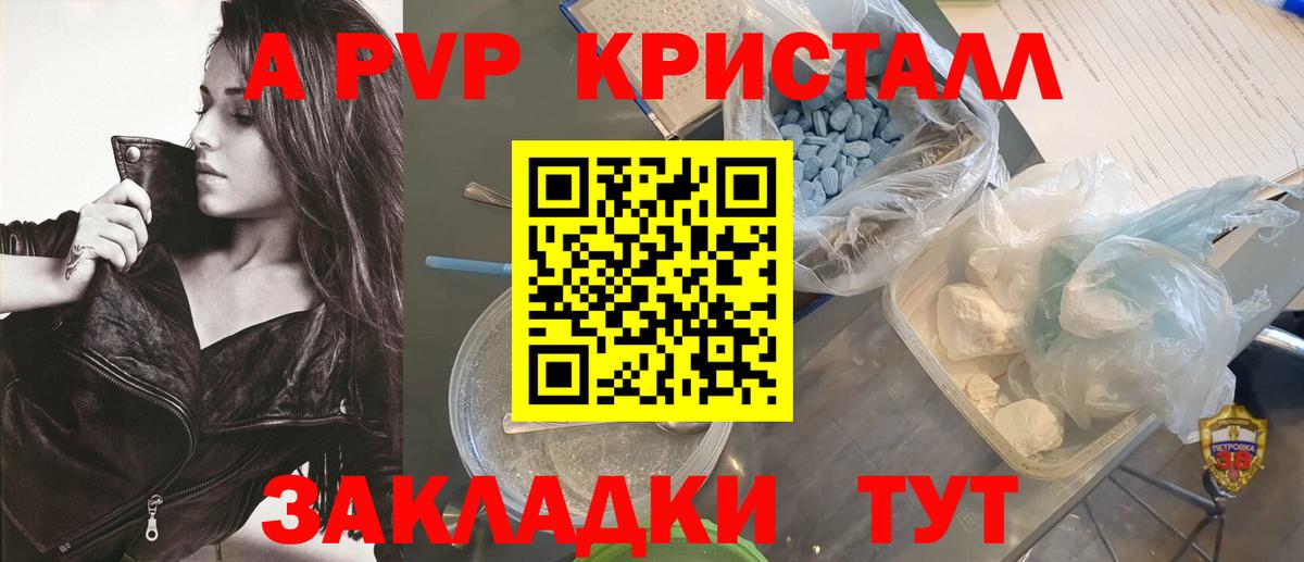 Alfa_PVP Crystall  Вход с VPN  Миллерово  А ПВП  A-PVP Crystall  A-PVP кристаллы 