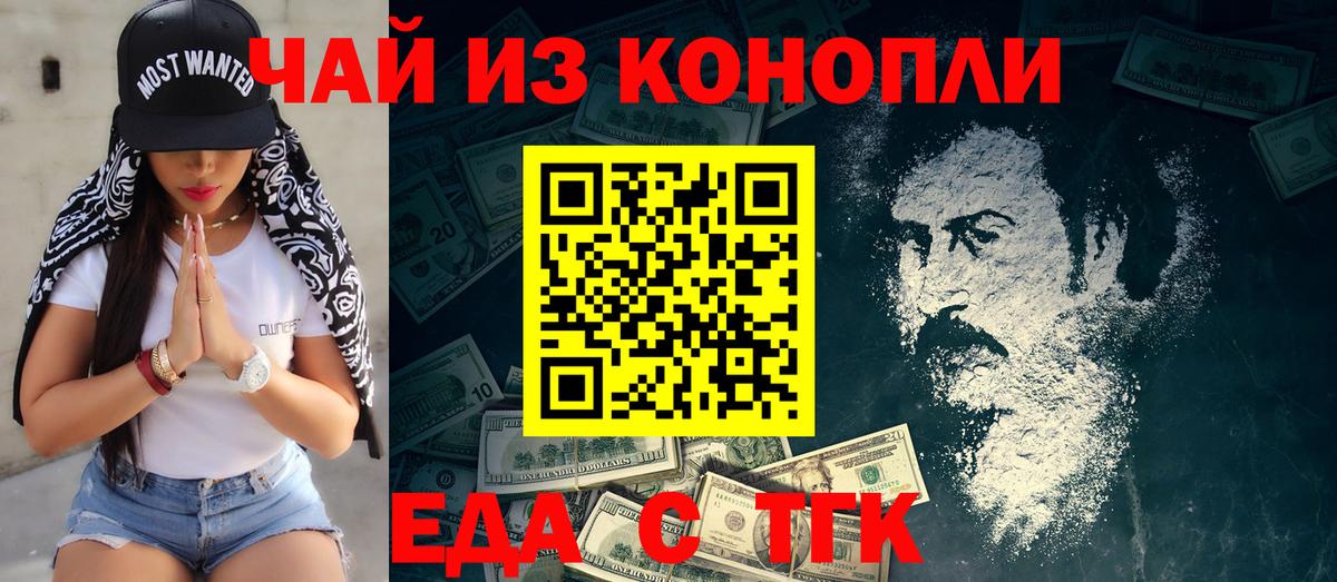 Печенье с ТГК конопля Миллерово