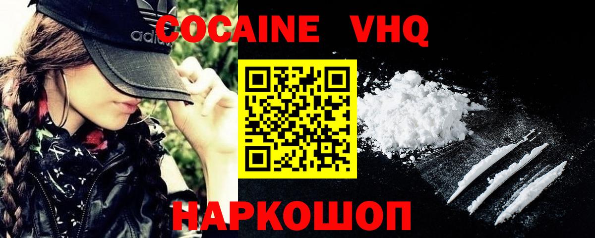 Кокаин Колумбийский Миллерово