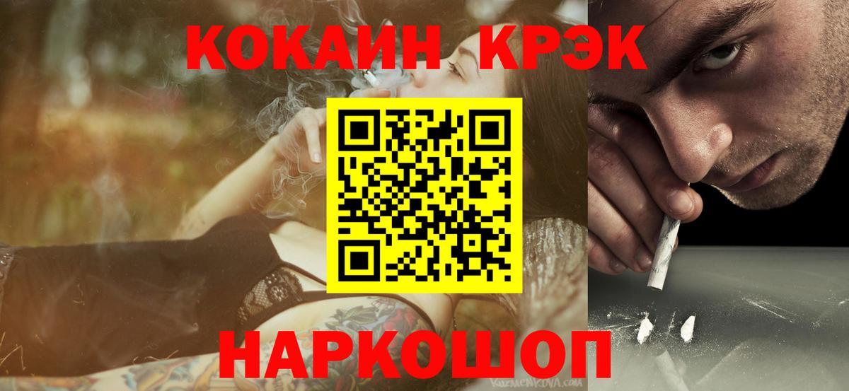 КОКАИН Fish Scale  Вход с VPN  Cocaine 98%  Миллерово 