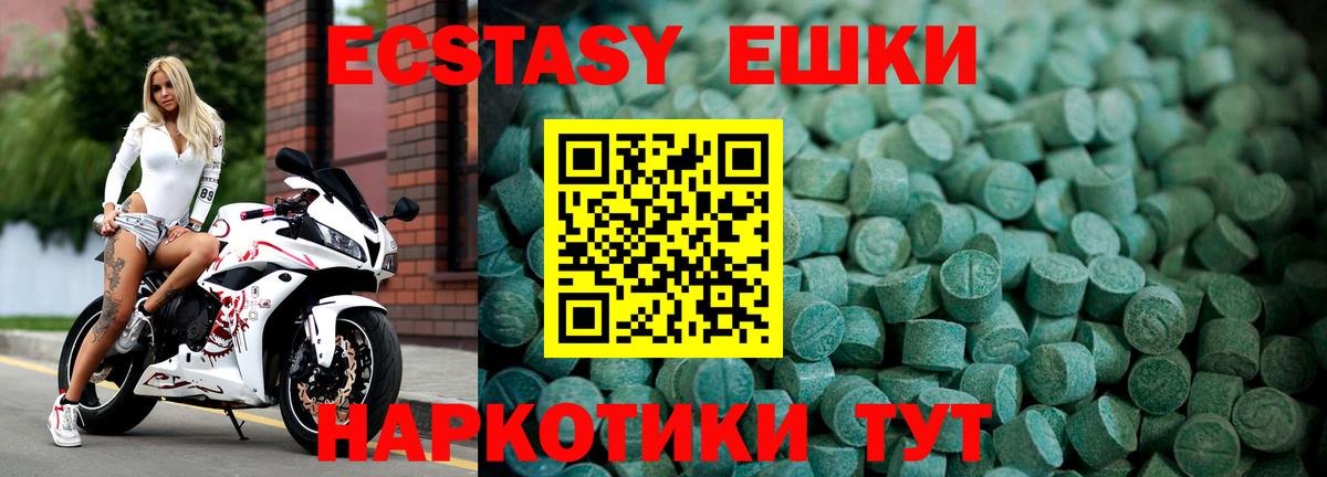 Экстази ешки  Вход с VPN  Ecstasy  Миллерово  hydra ссылка  Экстази таблы 