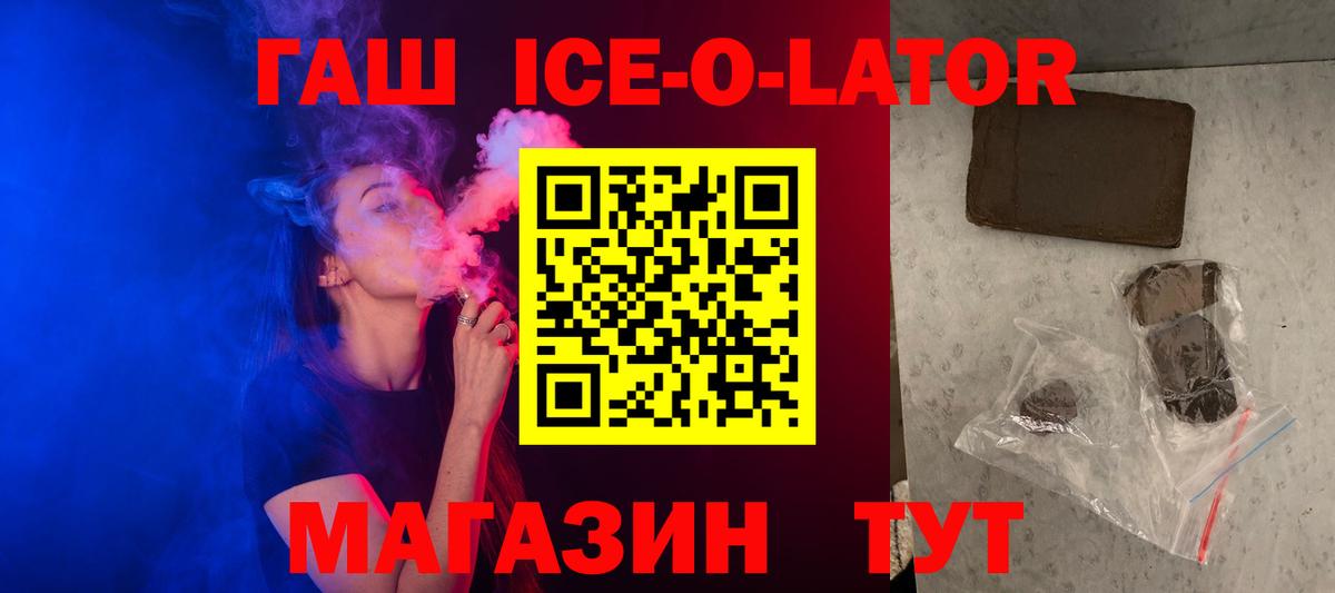 Гашиш хэш Миллерово