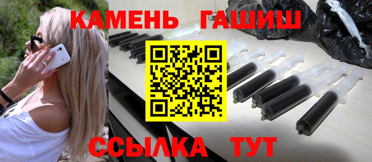 ГАШ гашик  ГАШ гашик  ГАШИШ  Миллерово  Вход с VPN 