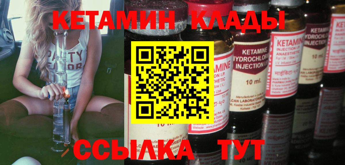Кетамин VHQ Миллерово