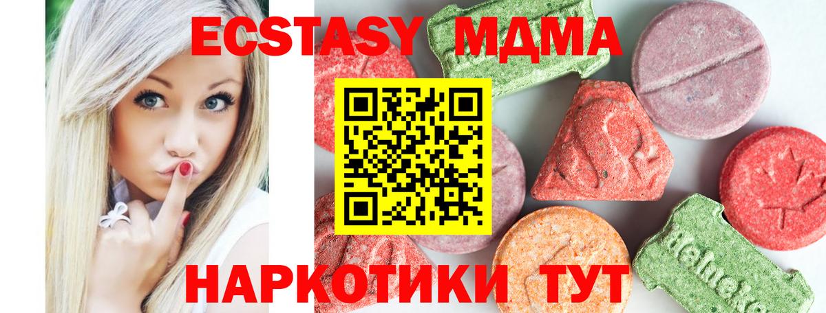 МДМА  Вход с VPN  Миллерово  MDMA crystal  МДМА crystal 