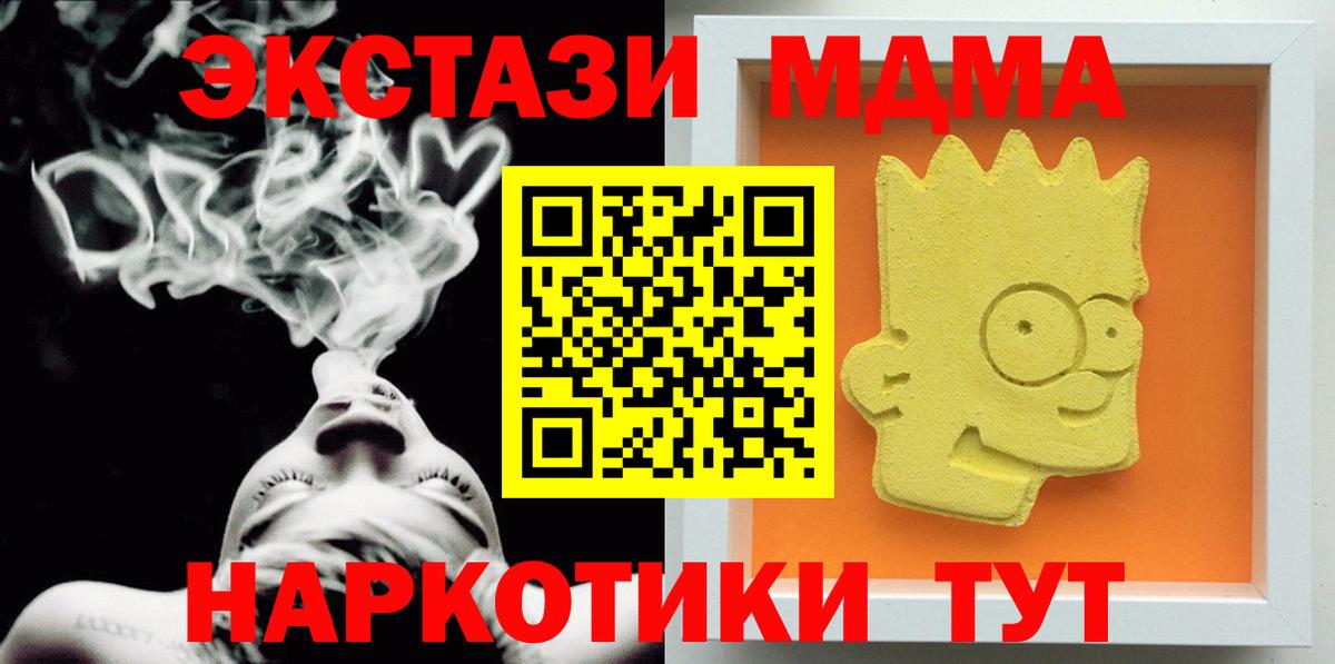 МДМА VHQ Миллерово