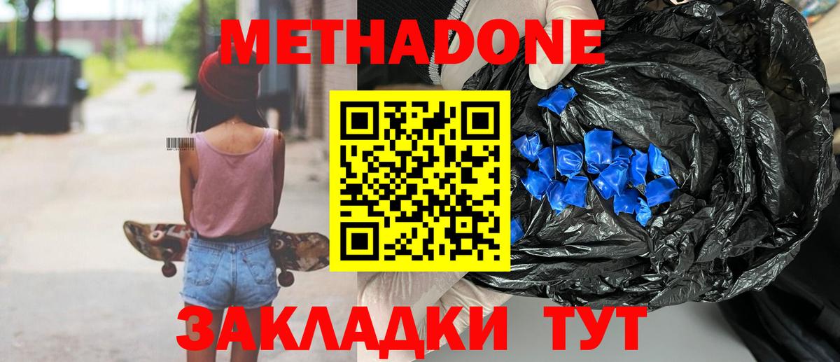 МЕТАДОН VHQ  Вход с VPN  kraken сайт  даркнет какой сайт  Метадон VHQ  Миллерово 