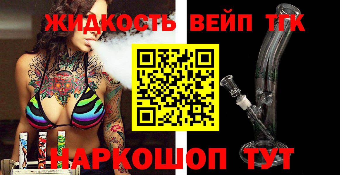 Дистиллят ТГК вейп  где купить наркоту  Миллерово  Дистиллят ТГК концентрат  Вход с VPN 
